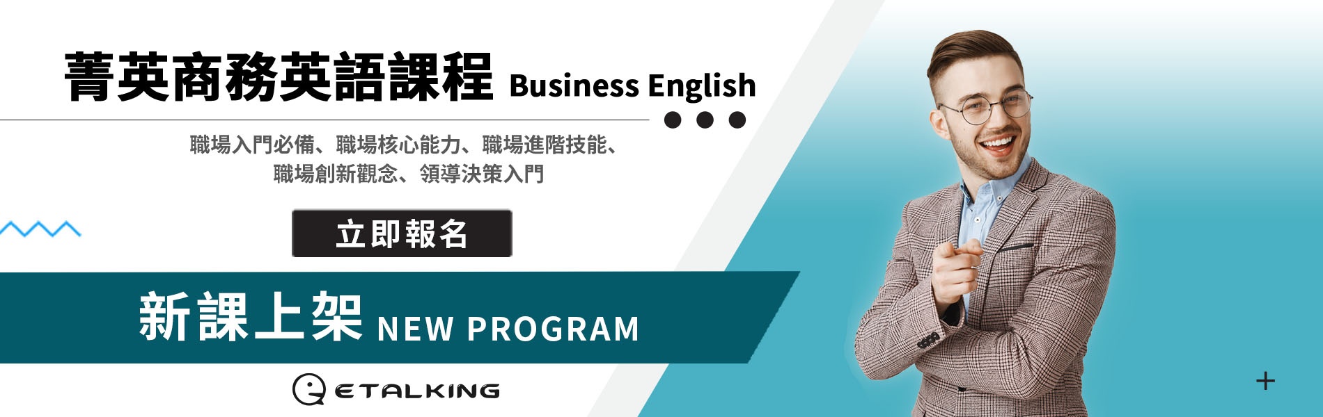 商用英語